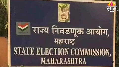 Pimpri-Chinchwad Corporation Election