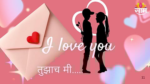 Propose Love Letter