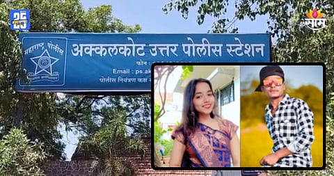 Solapur Crime: भेटायला बोलावून तरुणाने गर्लफ्रेंडला संपवलं, नंतर स्वत:वरही केले वार; हत्याकांडाच्या घटनेने सोलापूर हादरले