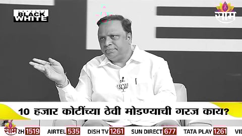 Ashish Shelar on Black AND White