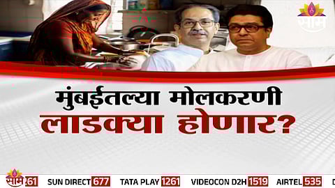 Uddhav Thackeray and Aditya Thackeray unveil a women-centric welfare strategy ahead of Mumbai civic elections.