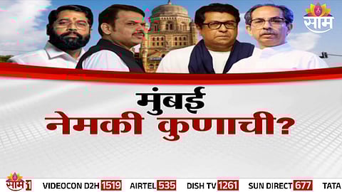 A high-voltage political battle unfolds in Mumbai as Thackeray Sena and Shinde Sena lock horns in the BMC elections.