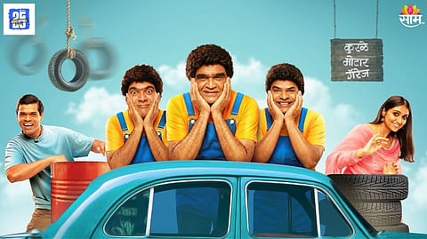 punha ekda sade made teen