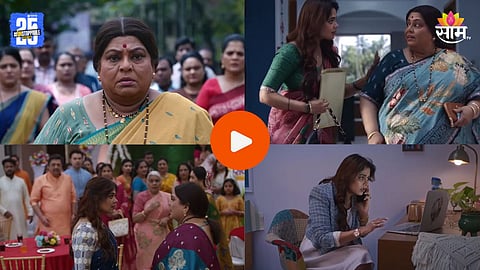 Aga Aga Sunbai Kay Mhantay Sasubai Trailer 