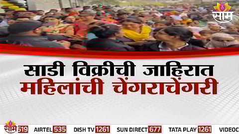 Women gather in huge numbers outside a saree shop following a viral Makar Sankranti discount offer in Chhatrapati Sambhajinagar.