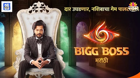Bigg Boss Marathi 6 Contestants