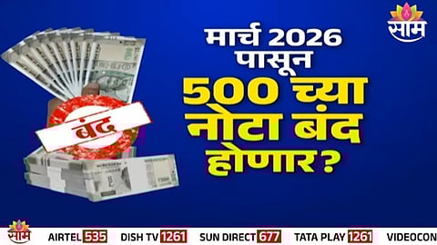 Viral message claiming ₹500 notes will be banned from ATMs is false, says RBI