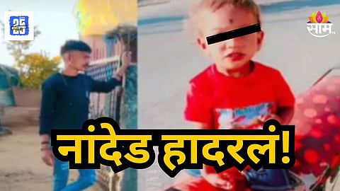 Crime News : धक्कादायक! पत्नी सोडून माहेरी गेली, पतीने दोन वर्षाच्या मुलासह विहिरीत उडी मारून आत्महत्या केली 