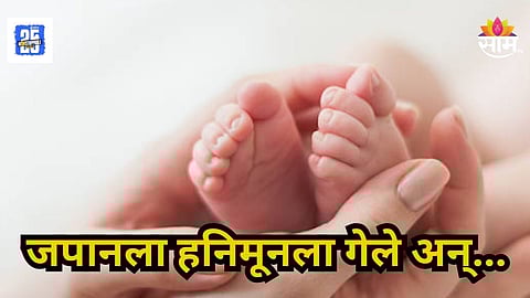 Couple Tragedy : बायको ५ महिन्यांची प्रेग्नेंट, नवरा हनिमूनला घेऊन गेला, रोमान्स करताना रक्तस्त्राव झाला अन्...