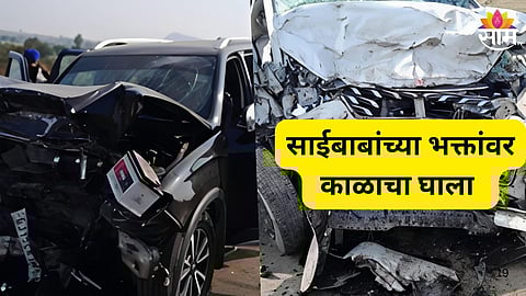 Nashik Accident Tragedy:  
