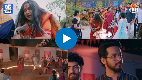 Star Pravah Marathi Serial Off Air 