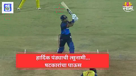 Hardik Pandya inform batsman Video