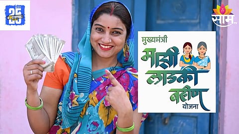ladki bahin yojana update