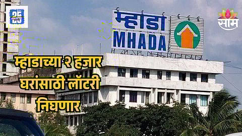 MHADA Lottery
