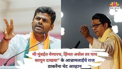 K Annamalai addressing supporters during BJP’s campaign in Dharavi, Mumbai.