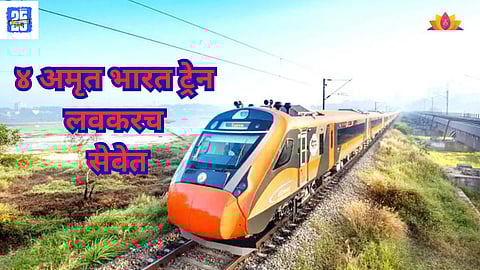 amrut bharat train update