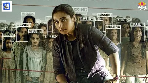 Mardaani 3 Movie