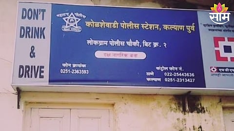 Angry family members and locals stage a protest outside Kolsewadi Police Station in Kalyan East demanding immediate arrest of the accused.