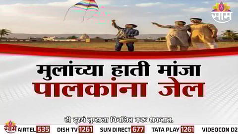 Authorities warn against the use of banned nylon manja as kite flying turns dangerous during the festival season.