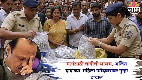 Police action underway after allegations of silver anklets being distributed to voters in Pune municipal elections.