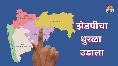 Zilla Parishad elections press conference