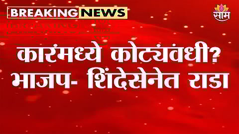 Police and election officials inspect a car amid BJP–Shinde Sena clash over alleged cash in Navi Mumbai.