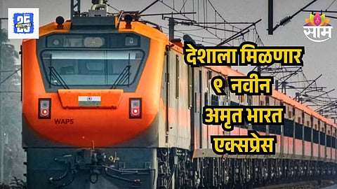 Amrit Bharat Express