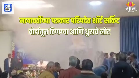 Mayawati Press Conference