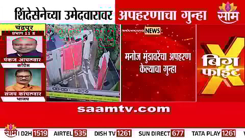 Nashik Mahanagarpalika news