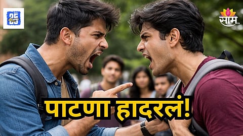 Crime News : गावावरून वडिलांसाठी शहरात आला, मैत्रीनं घात केला; रस्त्यात गाठून विद्यार्थ्याला निर्दयीपणं संपवलं