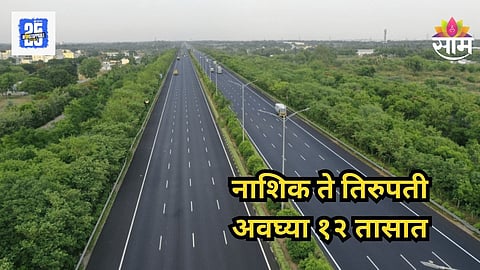 Nashik Ring Road Project: