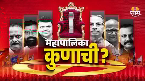 Municipal Elections Voting Live updates