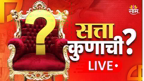 Maharashtra Elections Result Live Update 