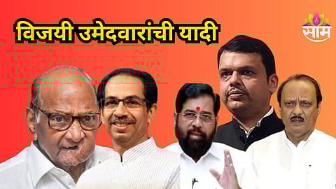 Akola Election Winning Candidate List