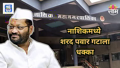 Maharashtra Politics