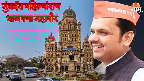 BJP Mayor  in BMC :
