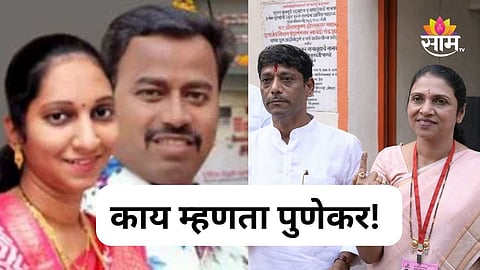 Sonali Andekar victory, Pune Ward 23 result