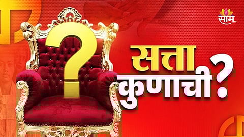 Maharashtra Elections Result Live Update 