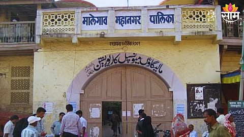 Malegaon Municipal Corporation
