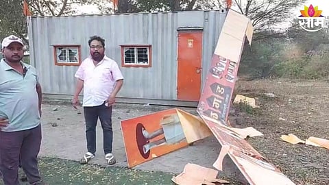 Stone Pelting On  Kolhapur UBT Office: