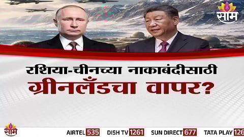 Geopolitical tensions escalate as the United States confronts Russia and China across the Arctic and the Middle East.