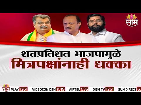 BJP leaders celebrate sweeping victories in Maharashtra civic elections, signaling absolute political dominance.