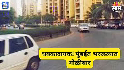 Mumbai news 