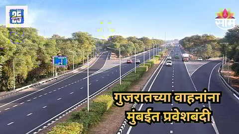Mumbai Ahmedabad Expressway