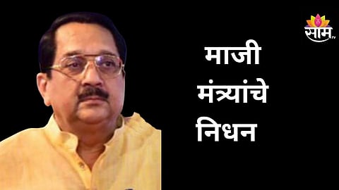 Mumbai Raj Purohit Passes Away 