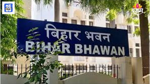 Bihar Bhawan: मुंबईत तयार होणार बिहार भवन, ३० मजली इमारतीसाठी ३१४ कोटींचा खर्च; फायदा नेमका कुणाला होणार? 