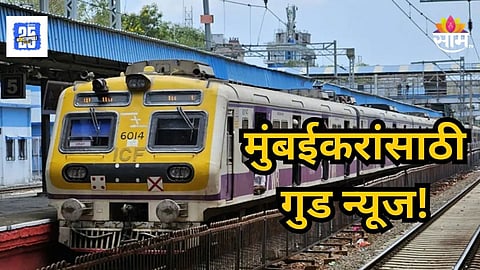 Western Railway : मुंबईकरांना दिलासा! विरार लोकल आणखी सुसाट धावणार, पश्चिम रेल्वेचं महत्त्वाचं काम पूर्ण, वाचा