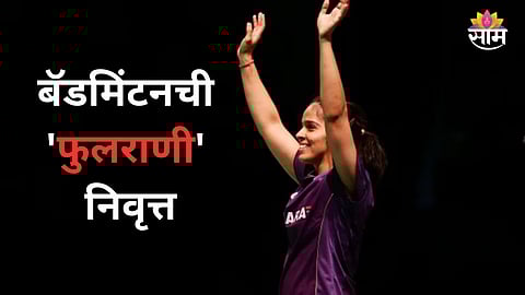 Saina Nehwal Retirement