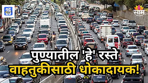 Pune 110 Black Spot Accidet Road