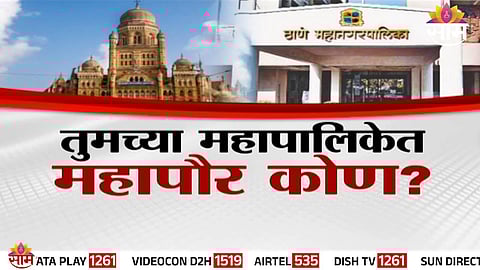 Mayor Reservation Lottery Results Announced for 29 Municipal Corporations in Maharashtra